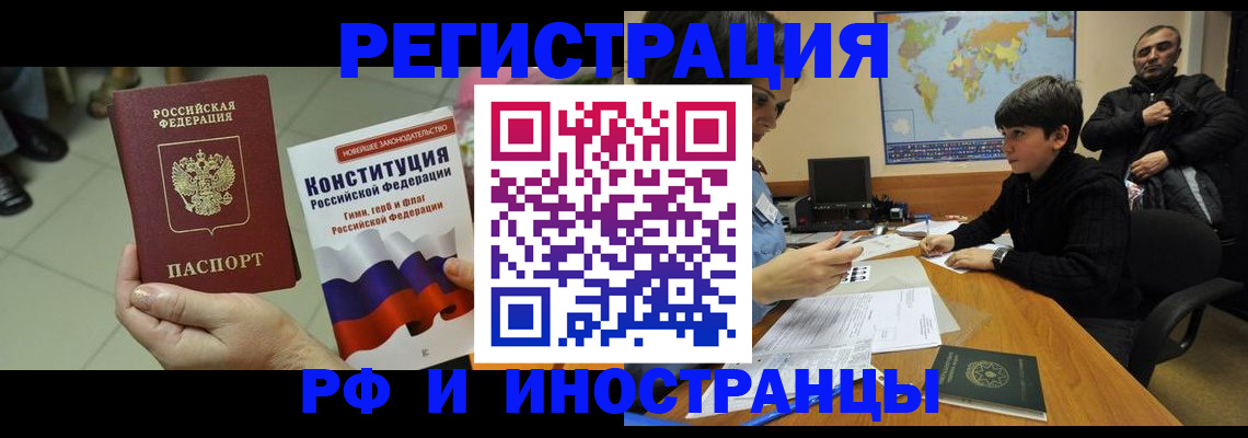 временная регистрация недорого в Алексине