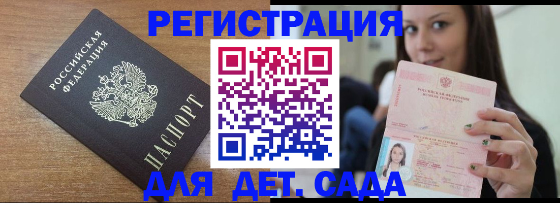 временная регистрация купить в Алексине