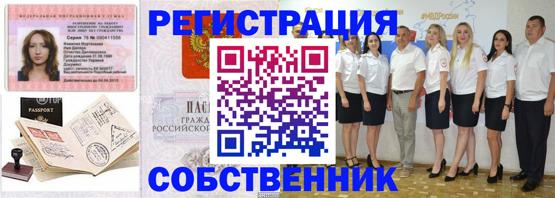прописка ребенка в Алексине