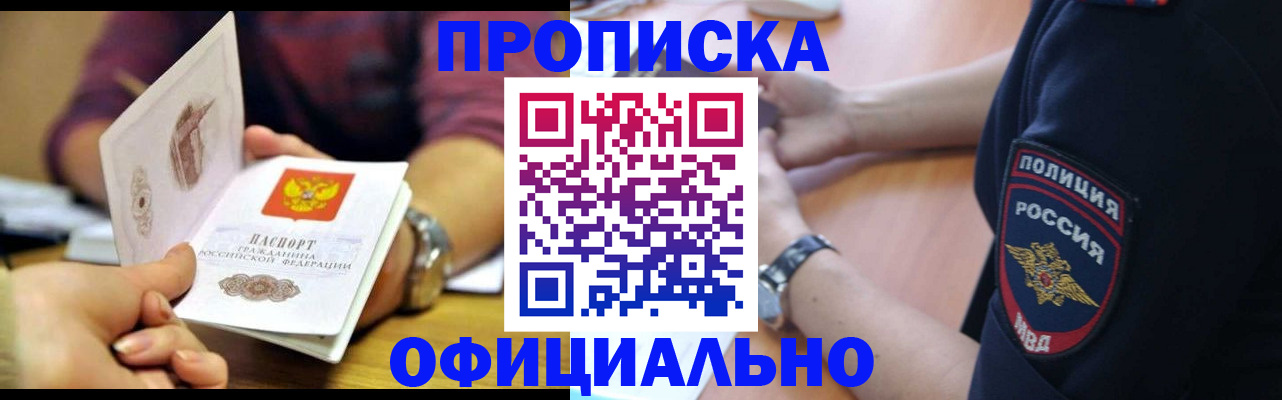 прописка иностранных граждан в Алексине