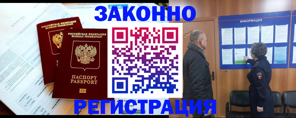 временная регистрация адрес в Алексине