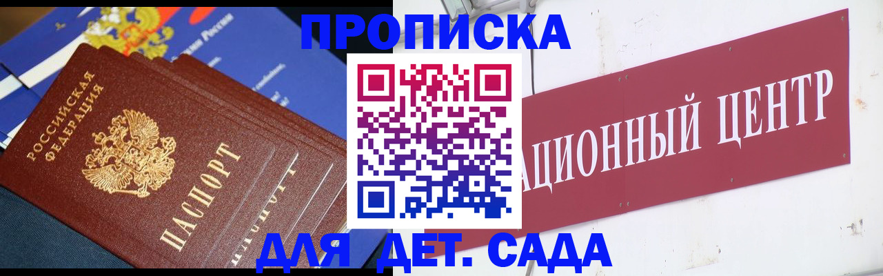 где прописаться в Алексине