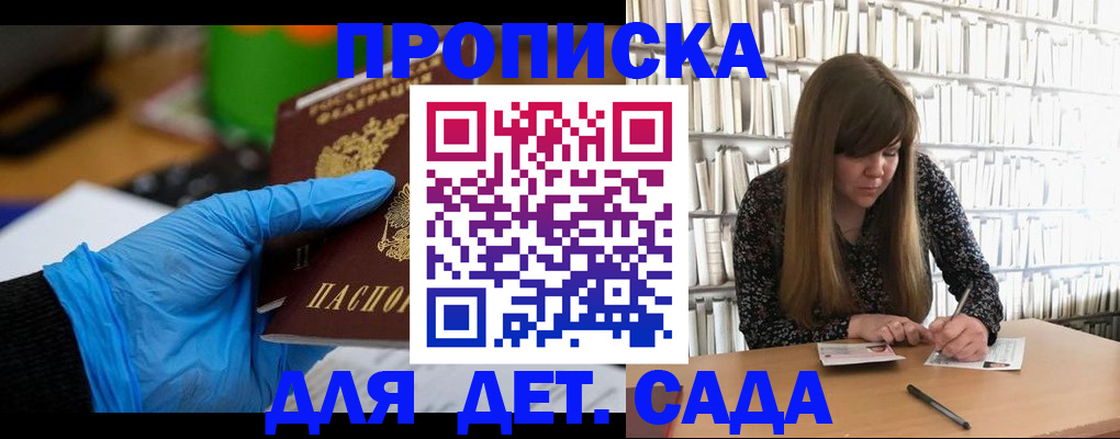 прописка гарантия в Алексине