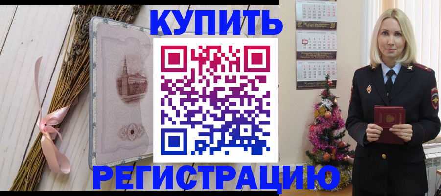 прописка законно в Алексине