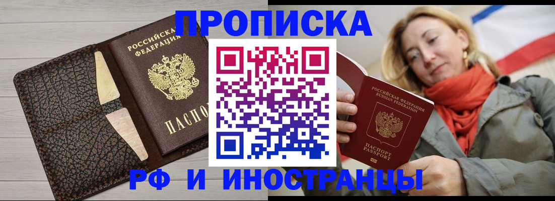 прописка для кредита в Алексине